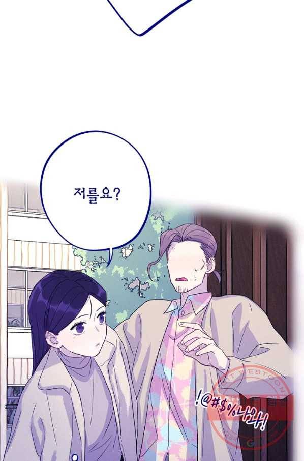 신사의 조건 - 62화 8