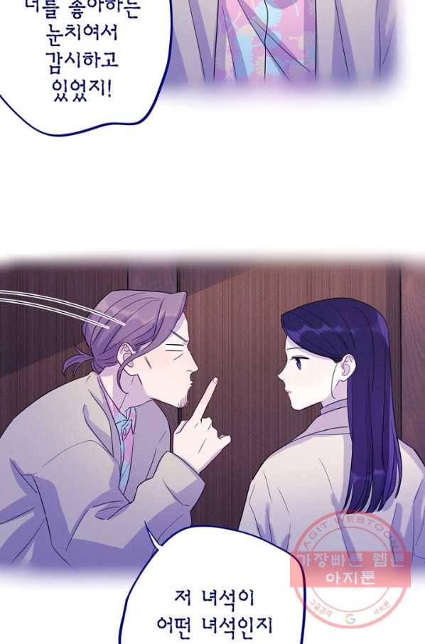 신사의 조건 - 62화 10