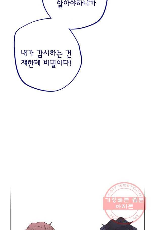 신사의 조건 - 62화 11