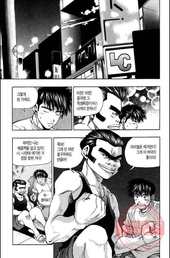키드갱 36화 3