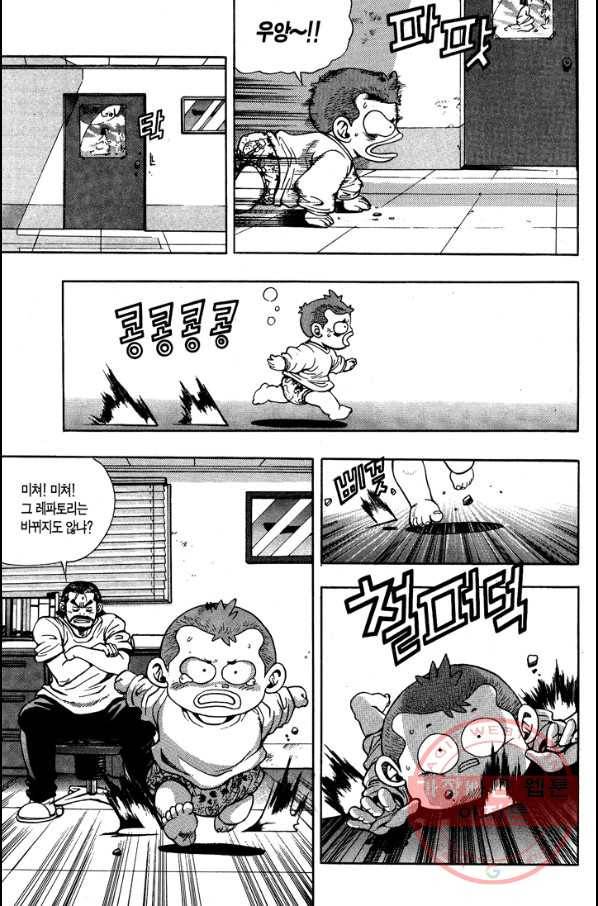 키드갱 36화 5