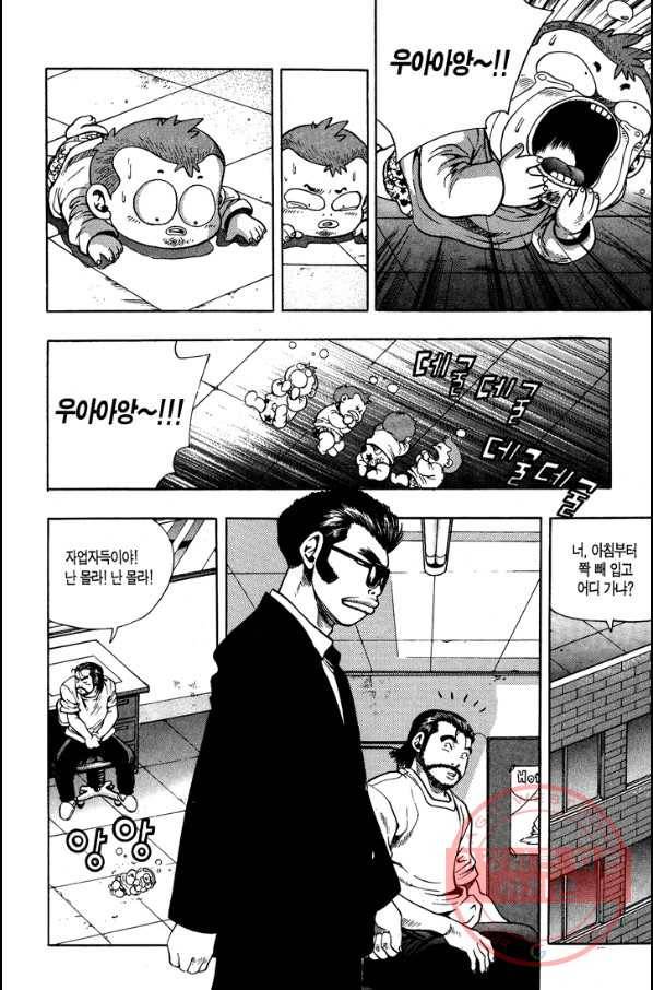 키드갱 36화 6