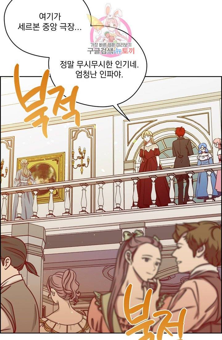 여왕의 나라 77화 2