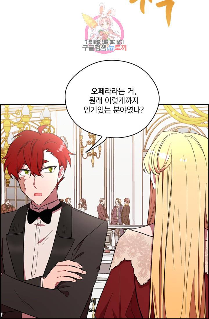여왕의 나라 77화 3