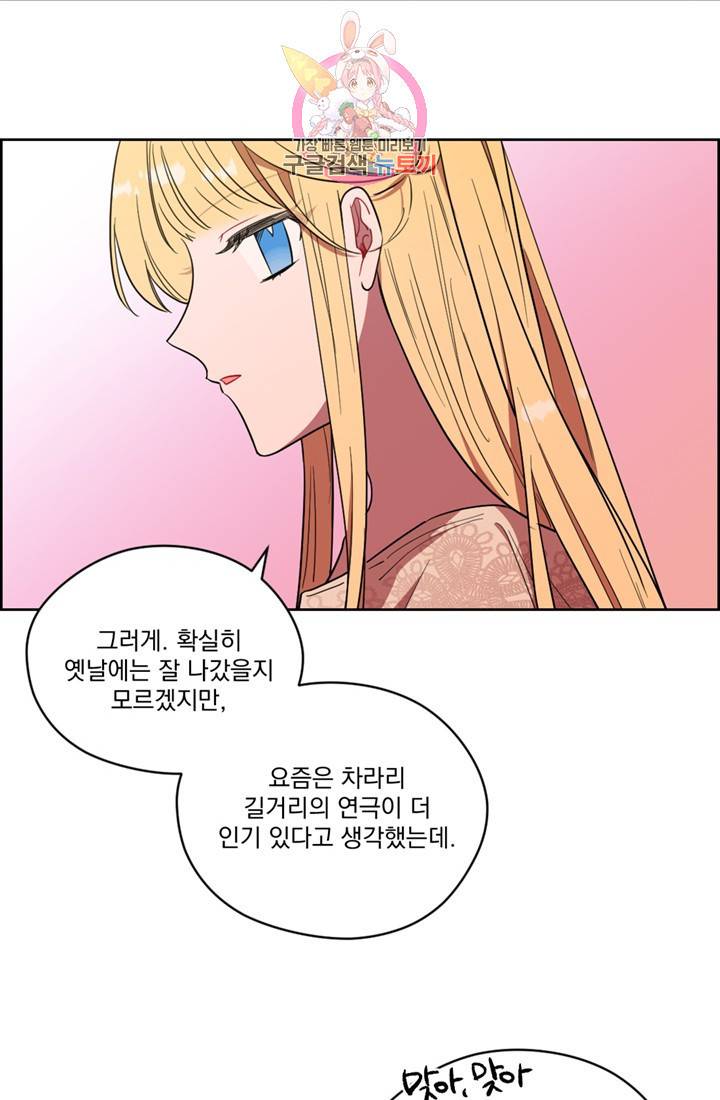 여왕의 나라 77화 4