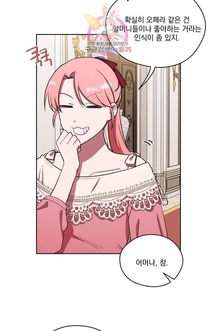 여왕의 나라 77화 5