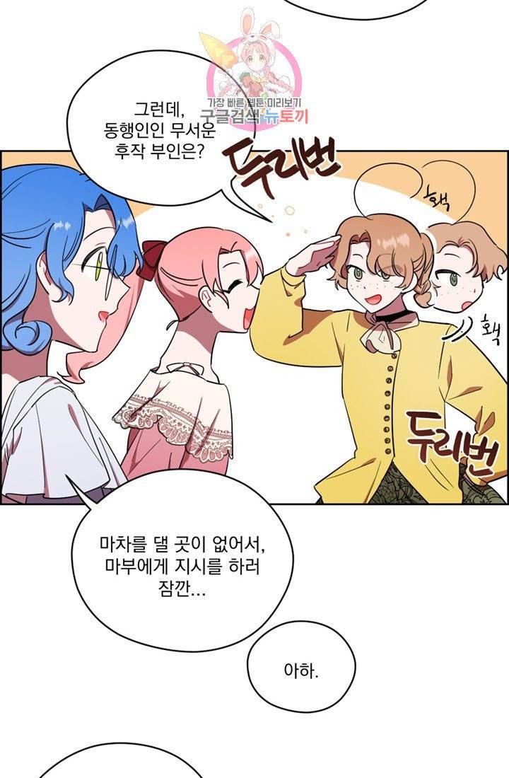 여왕의 나라 77화 8