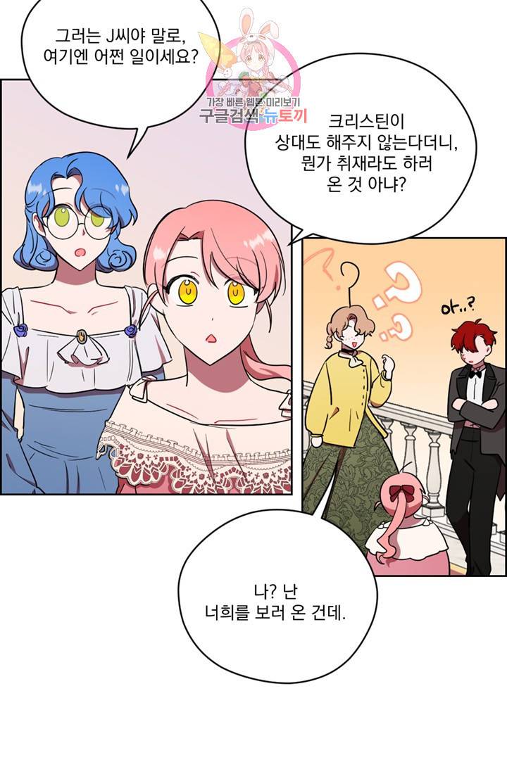 여왕의 나라 77화 9