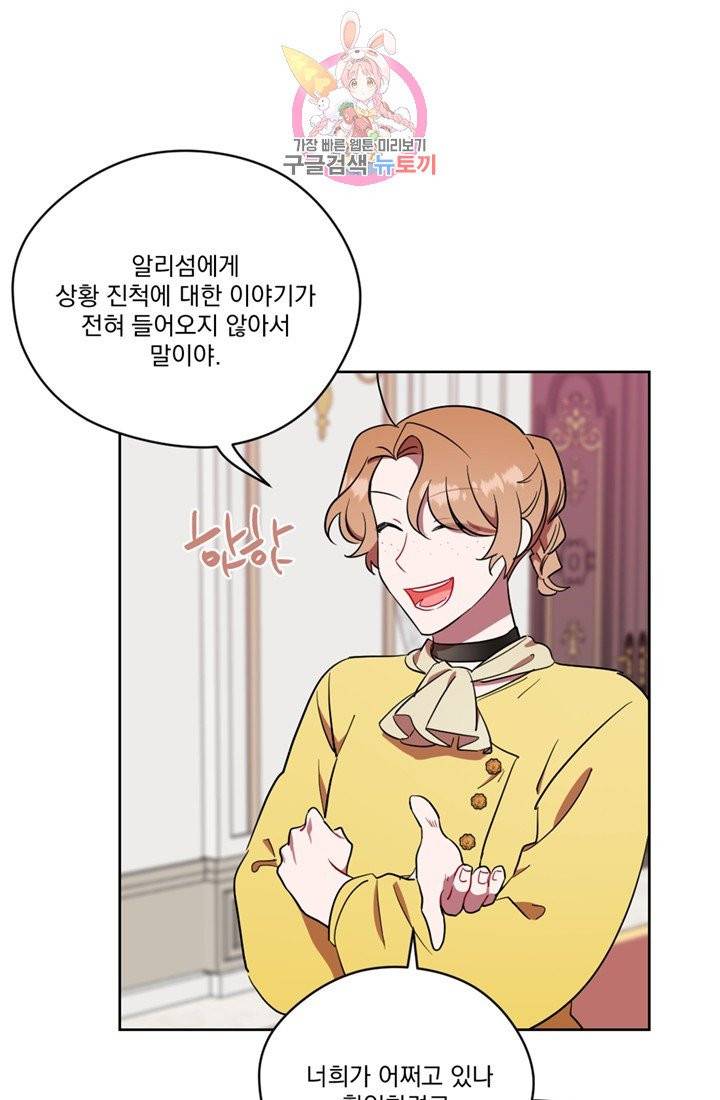 여왕의 나라 77화 10