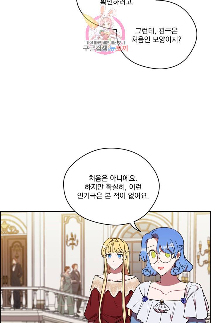 여왕의 나라 77화 11