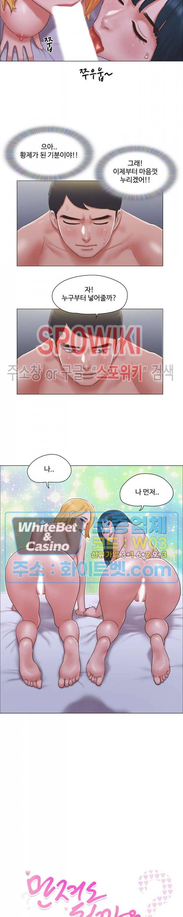 만져도 될까요? 25화 2