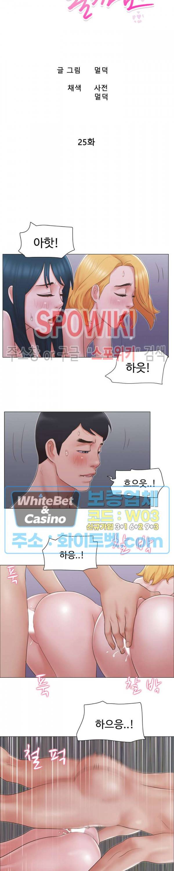 만져도 될까요? 25화 3