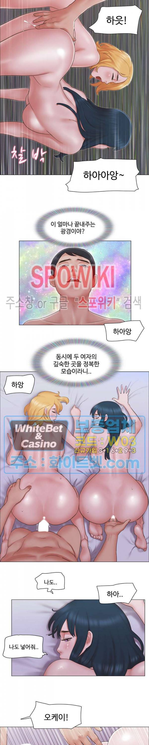 만져도 될까요? 25화 4