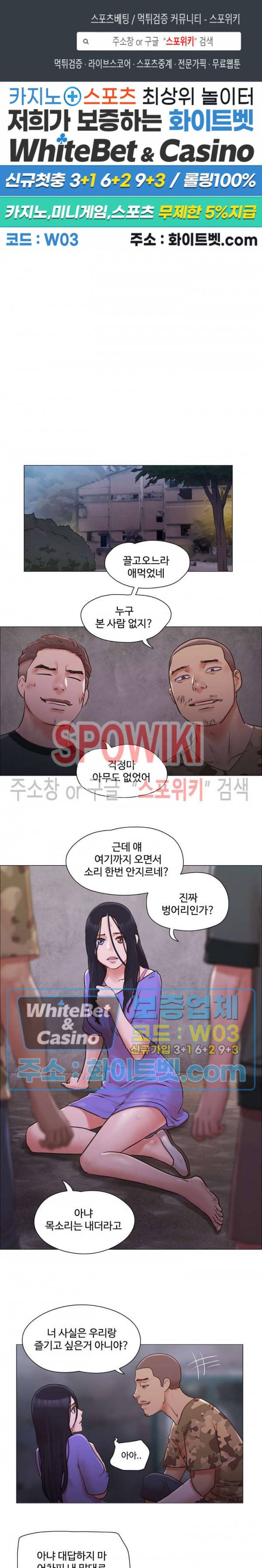 만져도 될까요? 35화 1