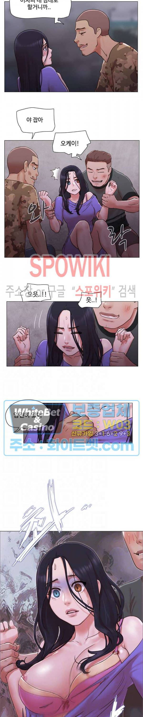 만져도 될까요? 35화 2