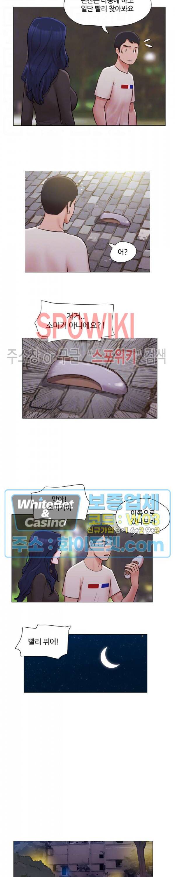 만져도 될까요? 35화 4