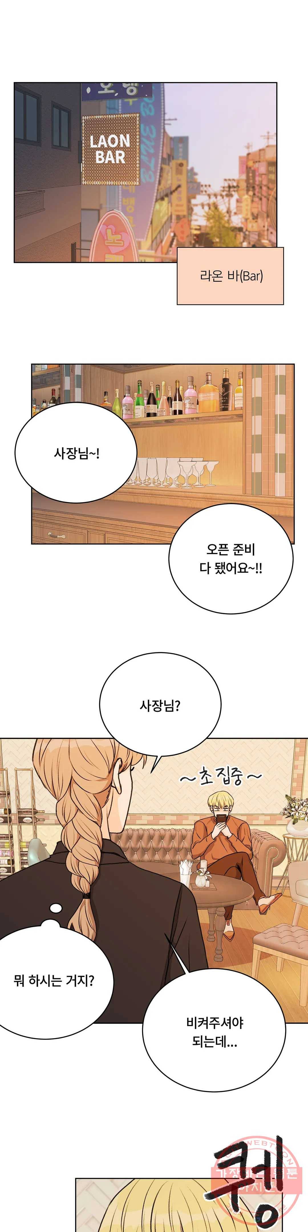 러브카메라 10화 1