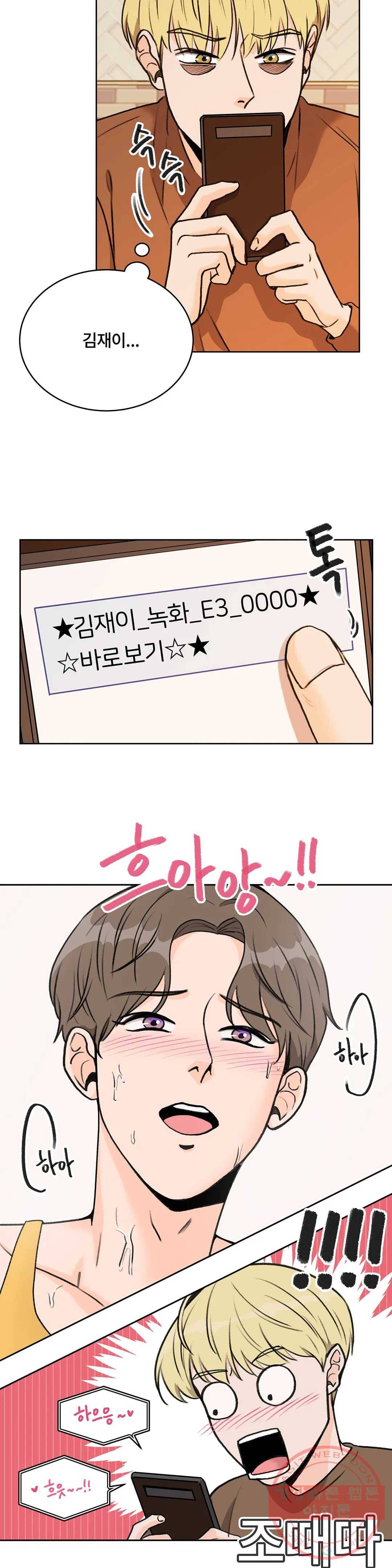 러브카메라 10화 2