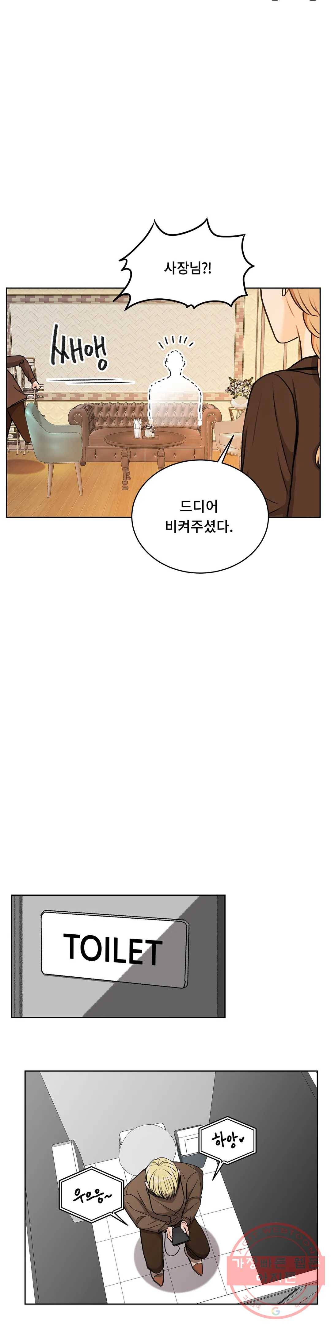 러브카메라 10화 3