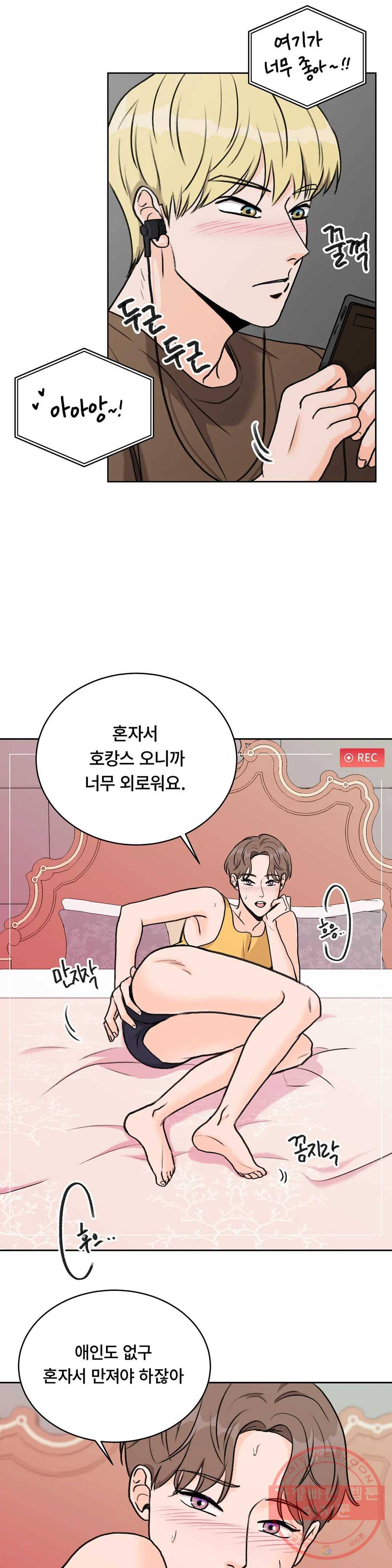 러브카메라 10화 4