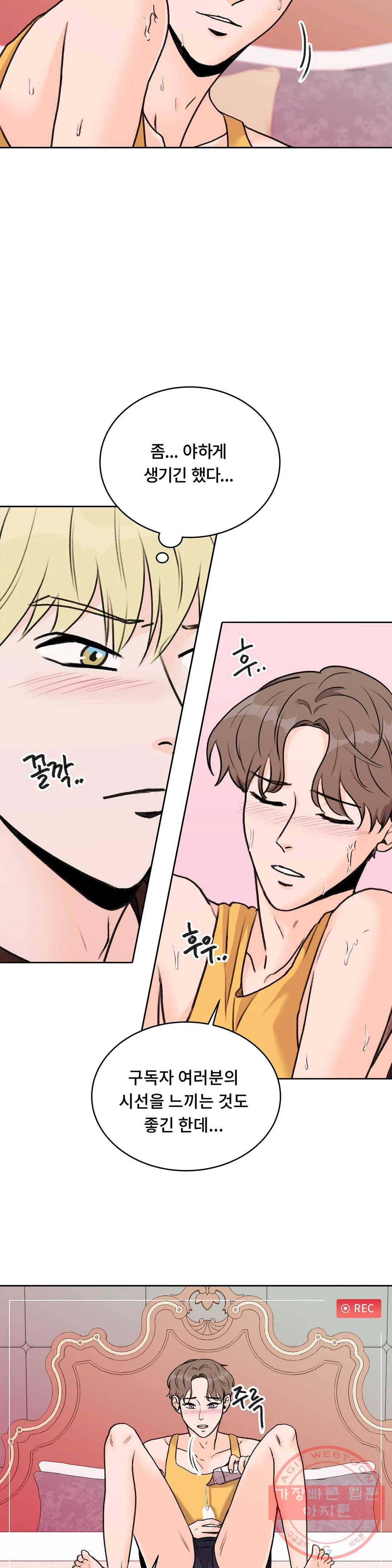 러브카메라 10화 5