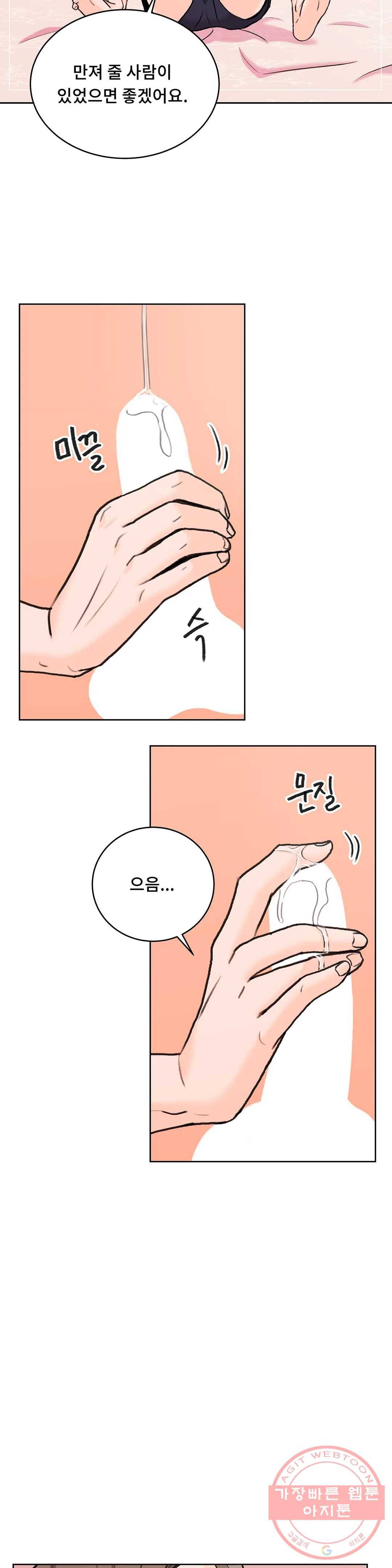 러브카메라 10화 6