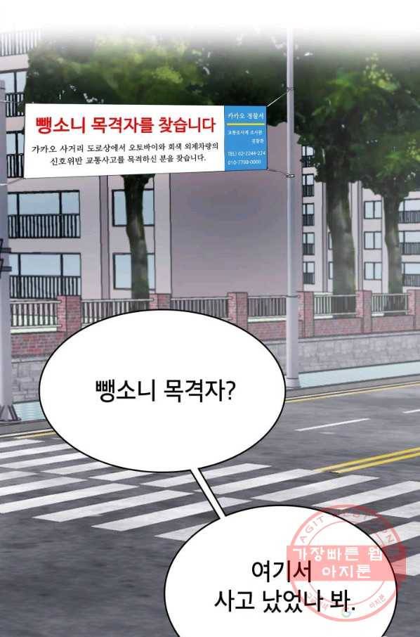 쇼윈도 커플 79화 1