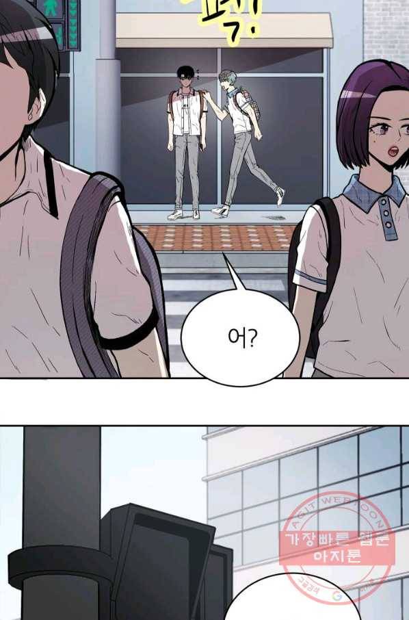 쇼윈도 커플 79화 6