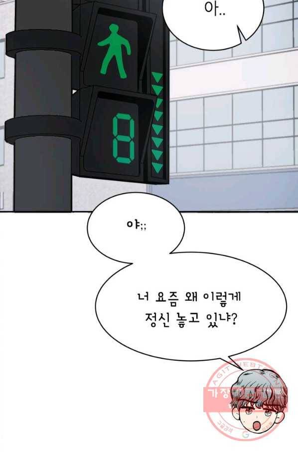 쇼윈도 커플 79화 7