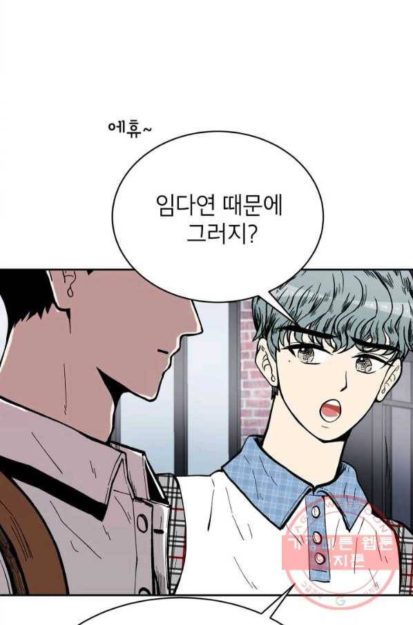 쇼윈도 커플 79화 8