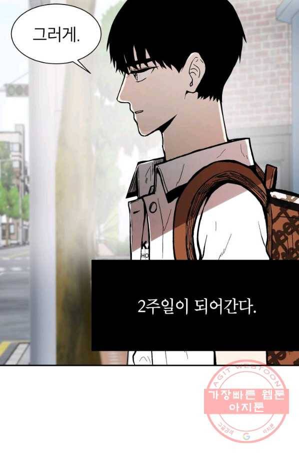 쇼윈도 커플 79화 11