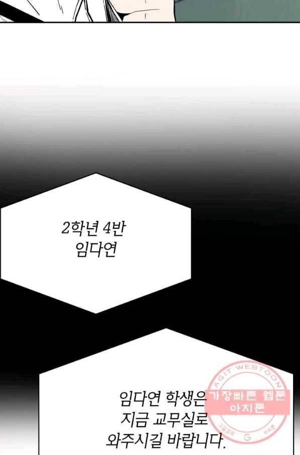 쇼윈도 커플 79화 15