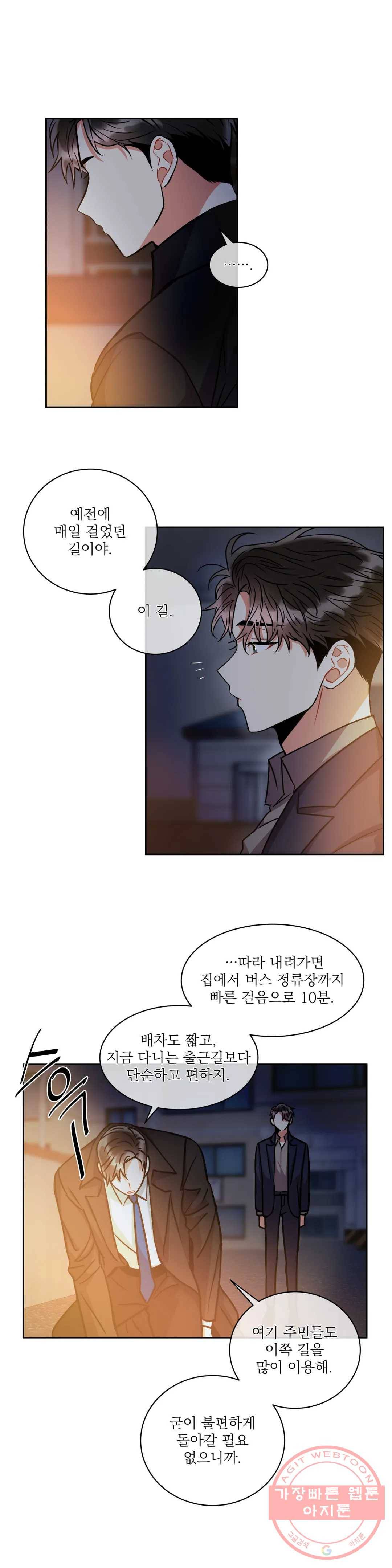 매드 플레이스 21화 1부 최종화 - 개와 늑대의 시간 11