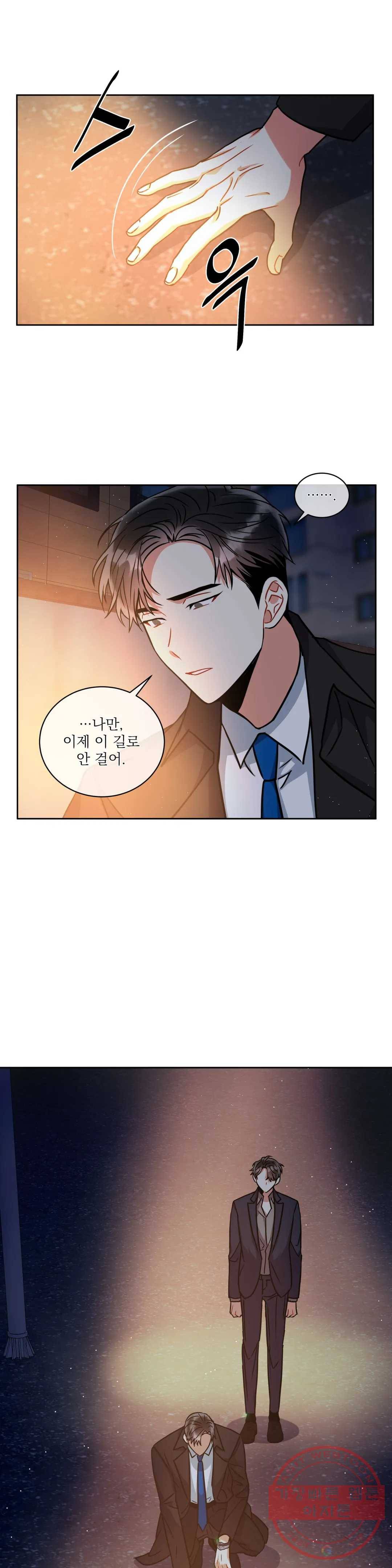 매드 플레이스 21화 1부 최종화 - 개와 늑대의 시간 12