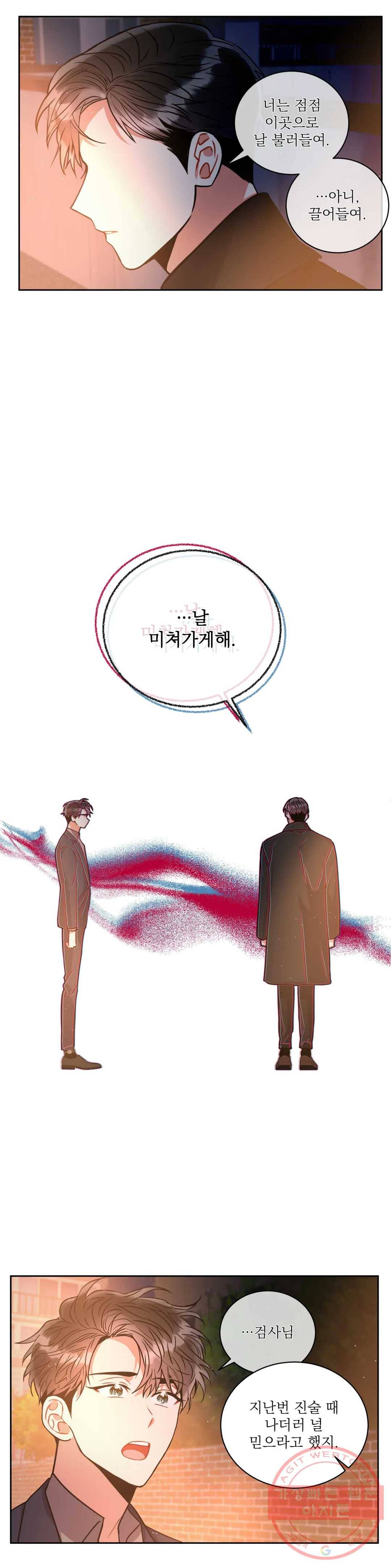 매드 플레이스 21화 1부 최종화 - 개와 늑대의 시간 16