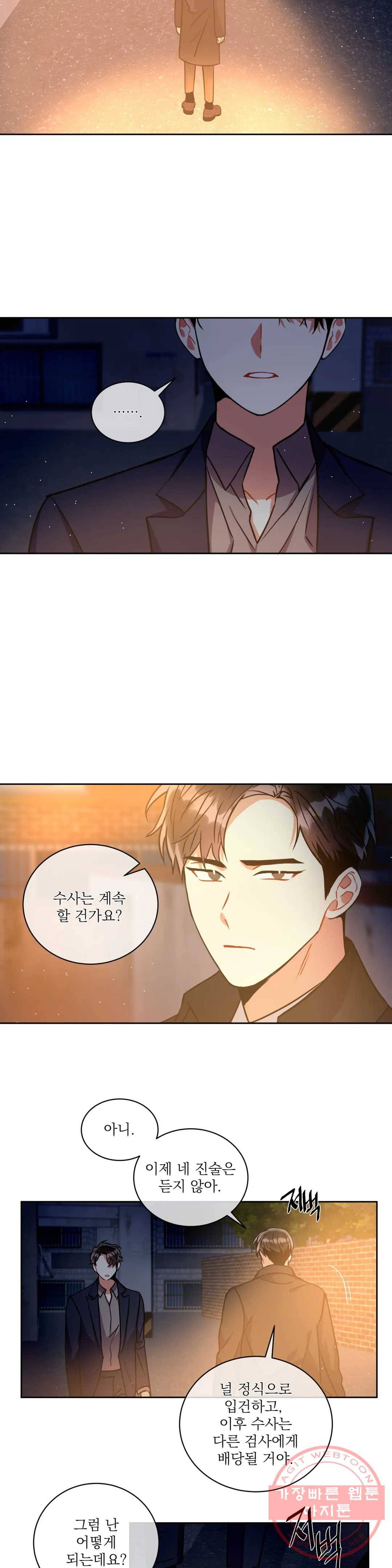 매드 플레이스 21화 1부 최종화 - 개와 늑대의 시간 18