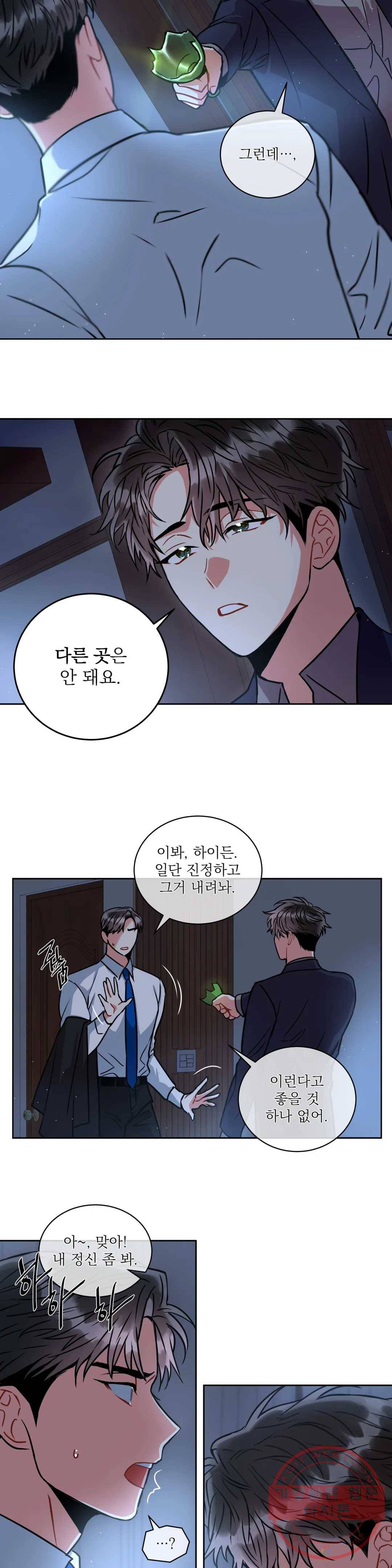 매드 플레이스 21화 1부 최종화 - 개와 늑대의 시간 27