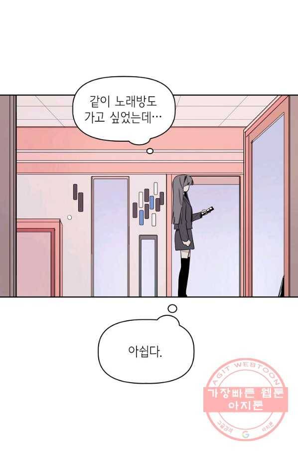 파베로제 - 45화 2
