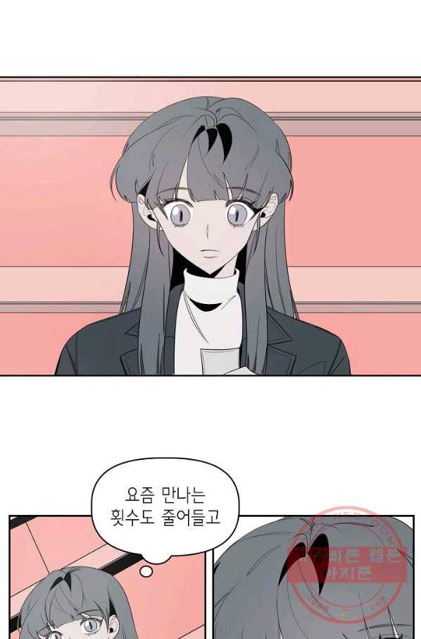 파베로제 - 45화 4