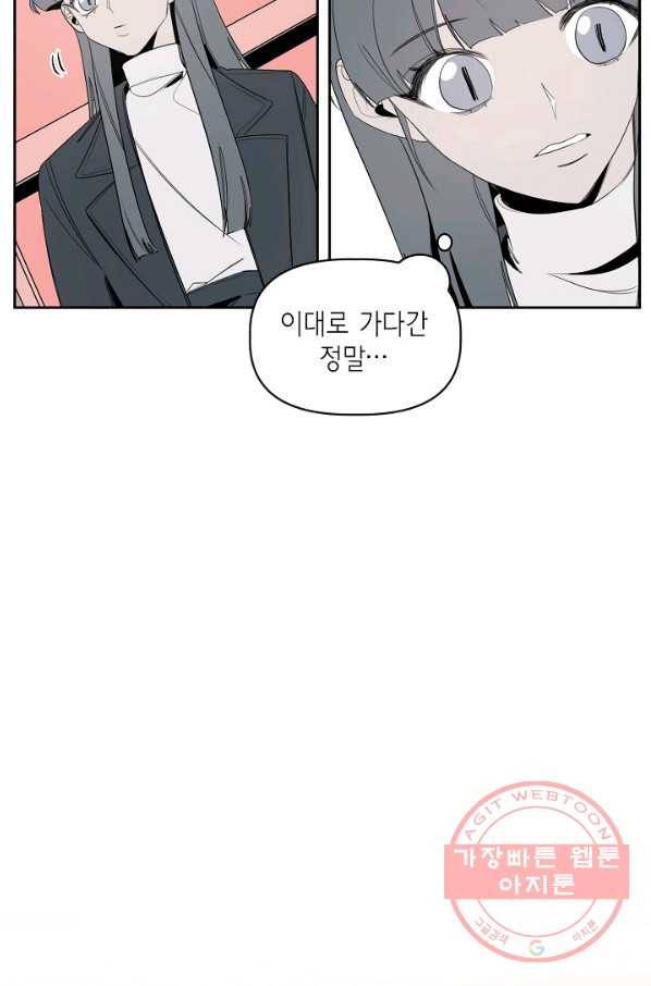 파베로제 - 45화 5