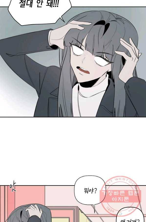 파베로제 - 45화 10