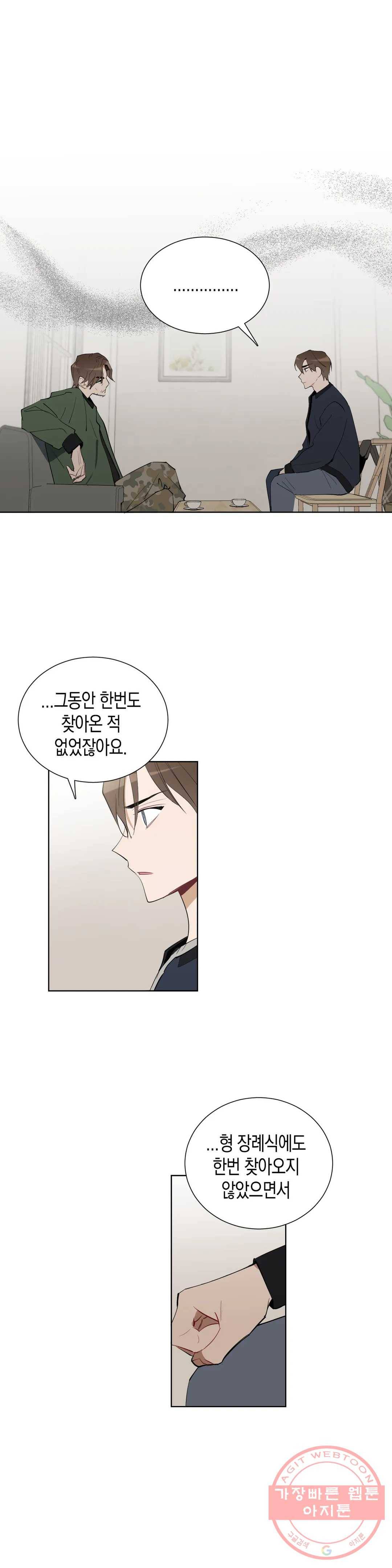 천사의 용도 67화 1