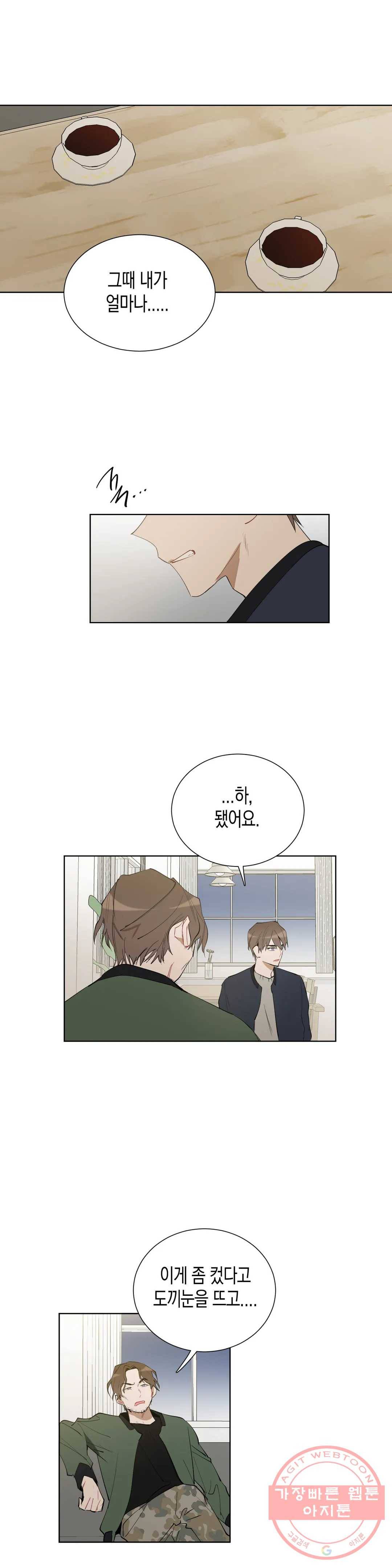 천사의 용도 67화 2