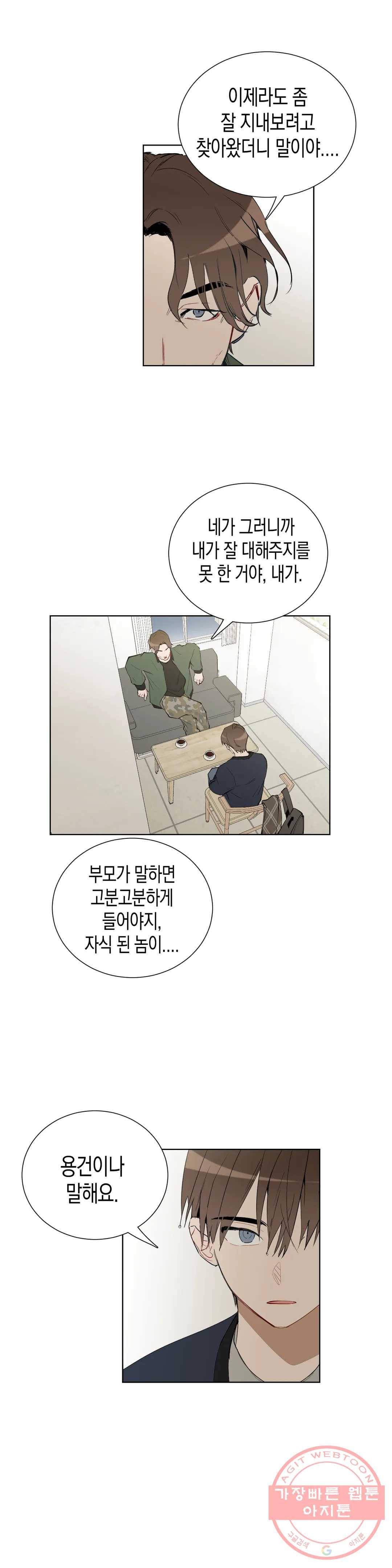 천사의 용도 67화 3