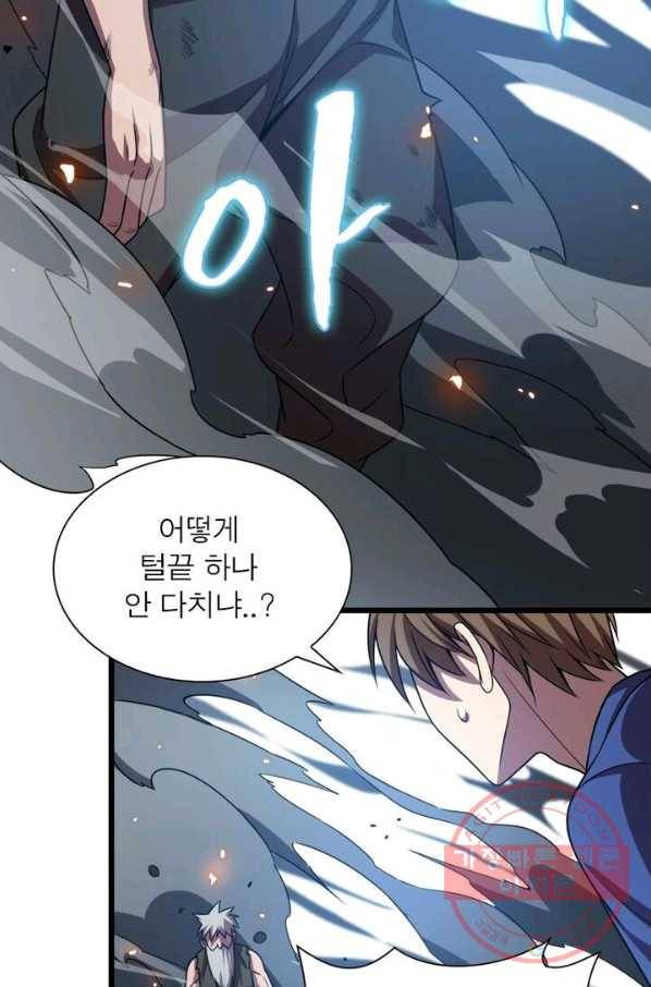 환생하여 의사로 살아남기 81화 3