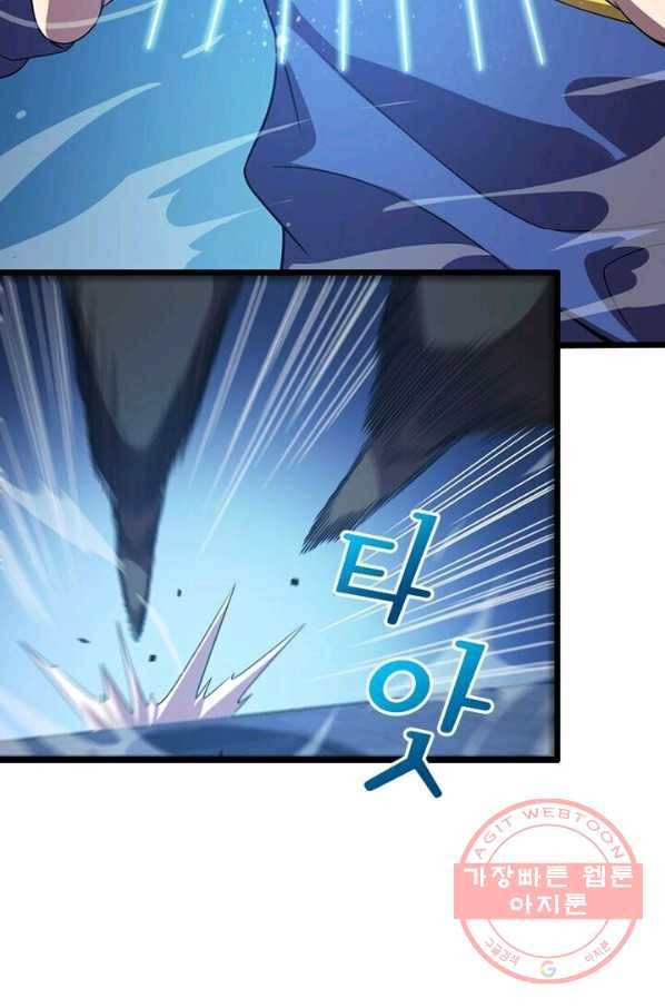 환생하여 의사로 살아남기 81화 5