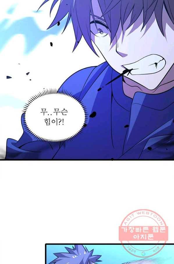 환생하여 의사로 살아남기 81화 11
