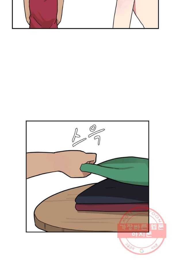 더 게이머  판타지아 10화 2
