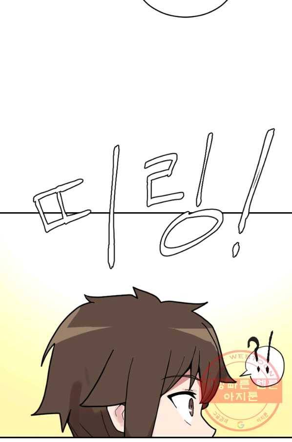더 게이머  판타지아 10화 5