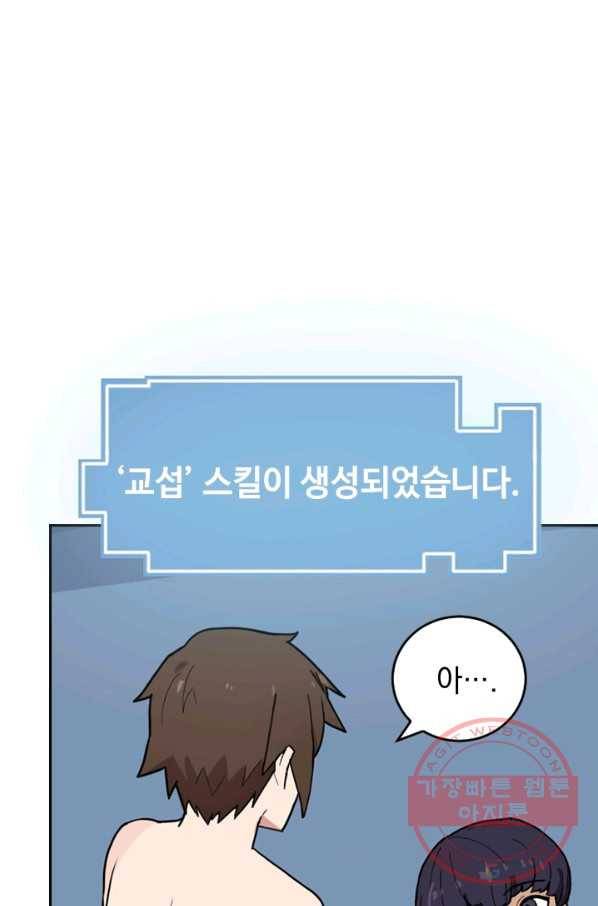 더 게이머  판타지아 10화 6
